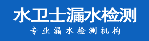 博野暗管漏水检测