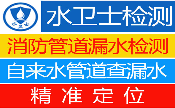 博野暗管漏水检测